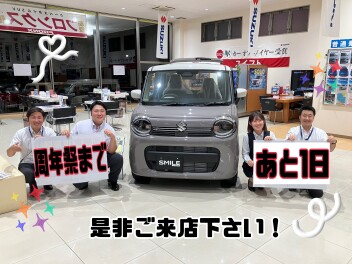 周年祭開催！！！　開催まであと1日！！